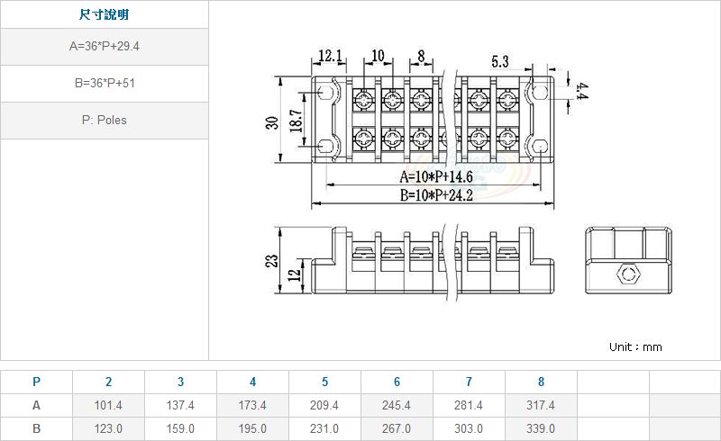 連結式電木端子台 10A 尺寸圖