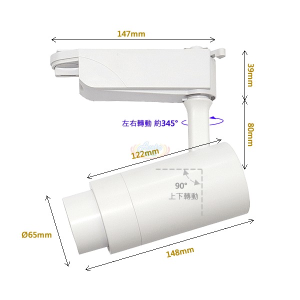10W COB LED軌道投射燈，可調焦距，LED軌道燈(尺寸圖)