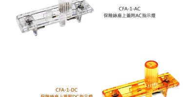 保險絲座上蓋附指示燈